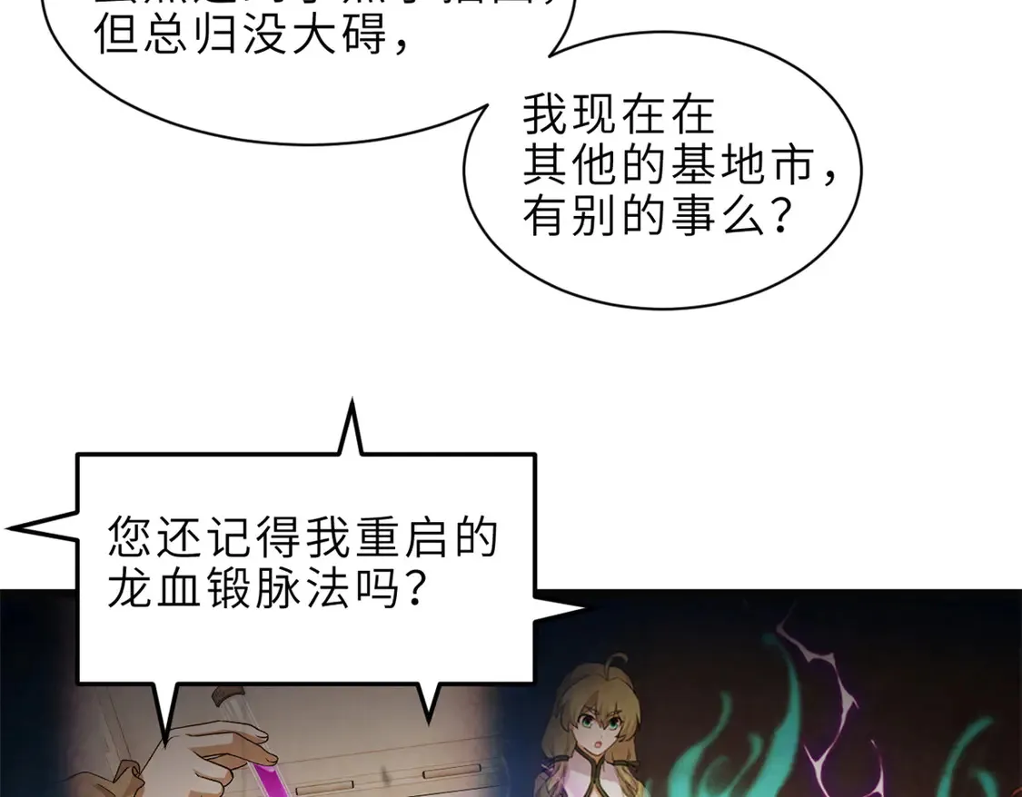 142 应对 第121页