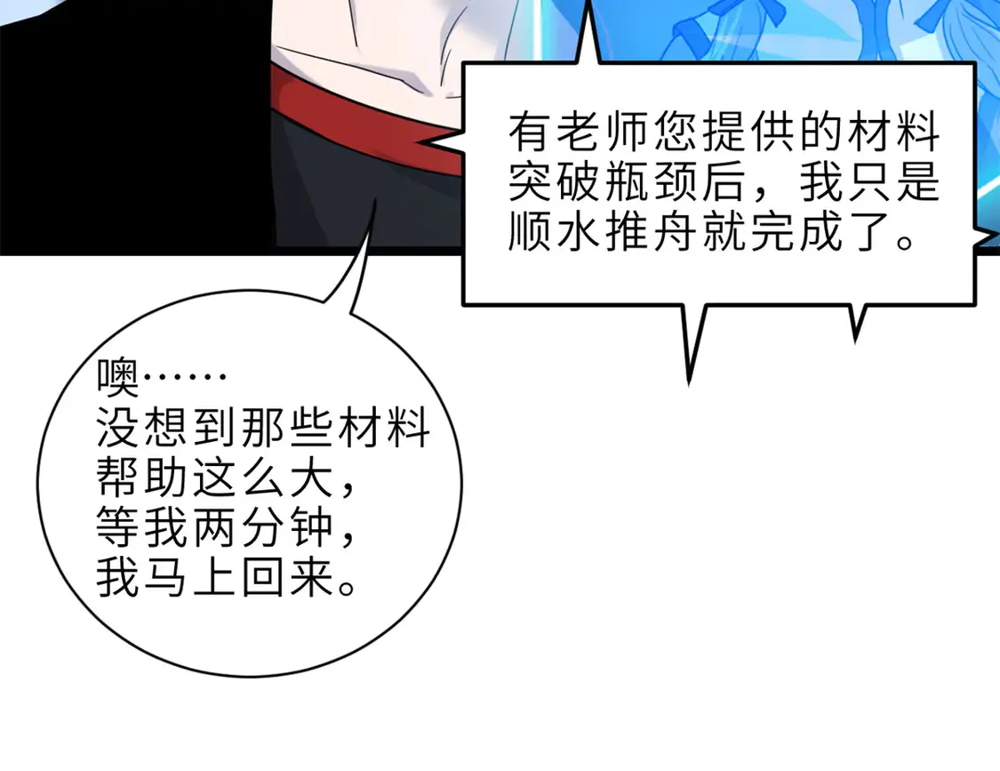 142 应对 第133页