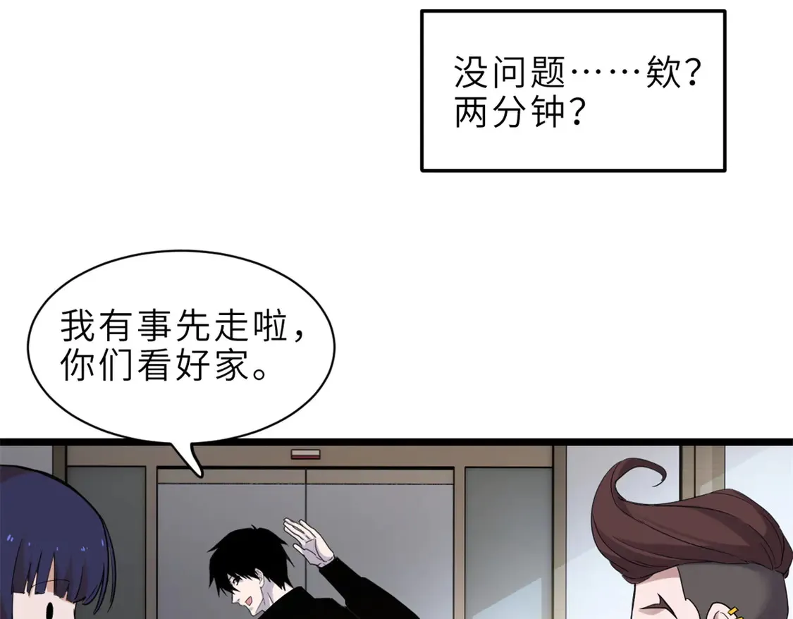 142 应对 第134页