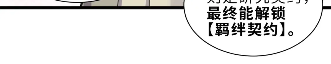 142 应对 第145页