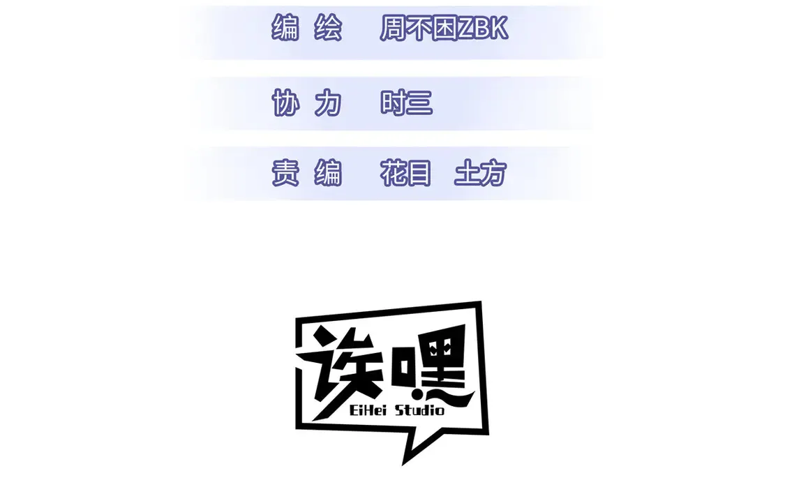 143 失控 第3页