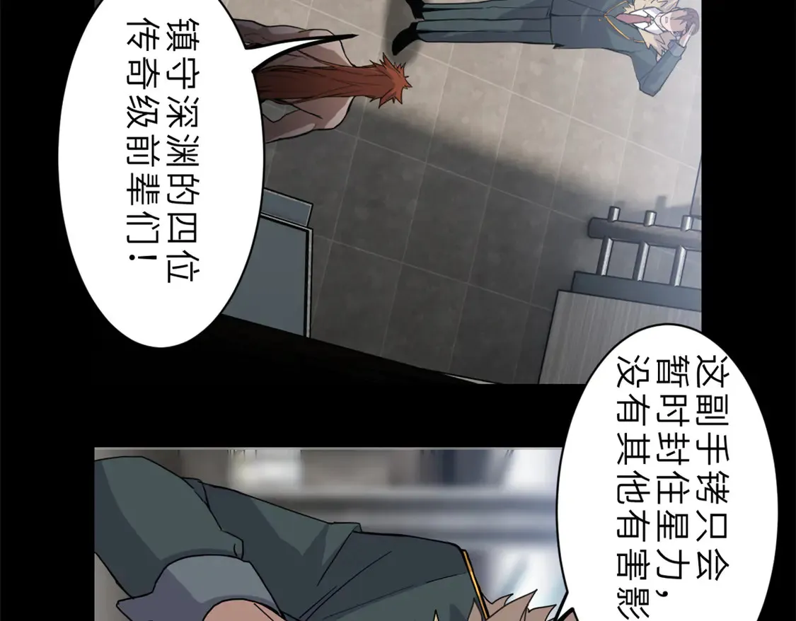 143 失控 第8页