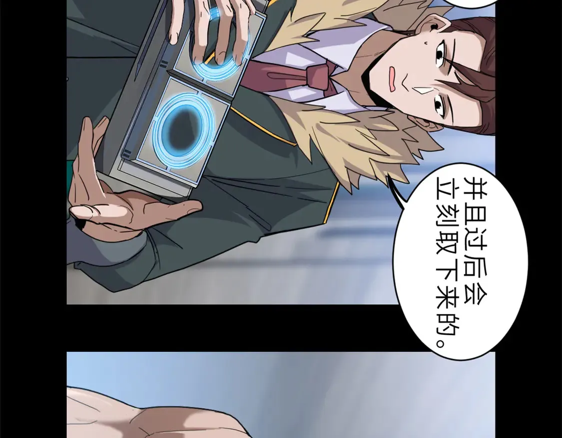 143 失控 第10页