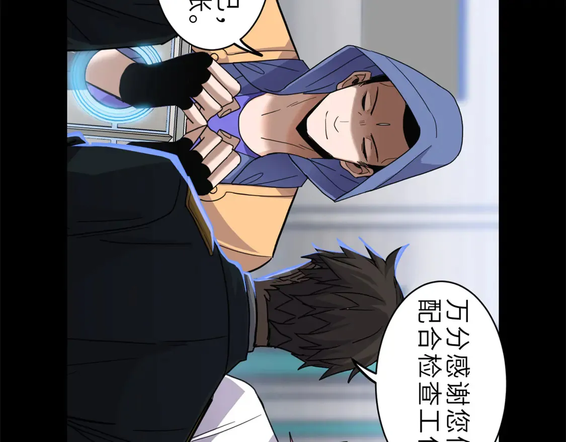 143 失控 第13页