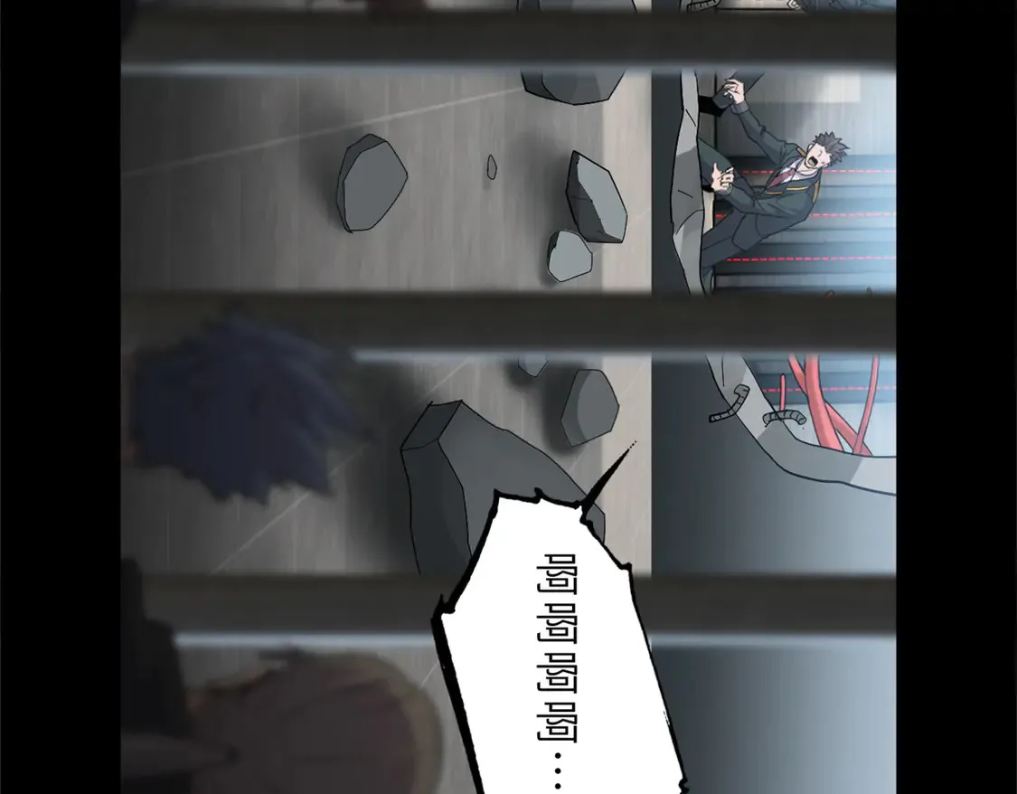 143 失控 第22页