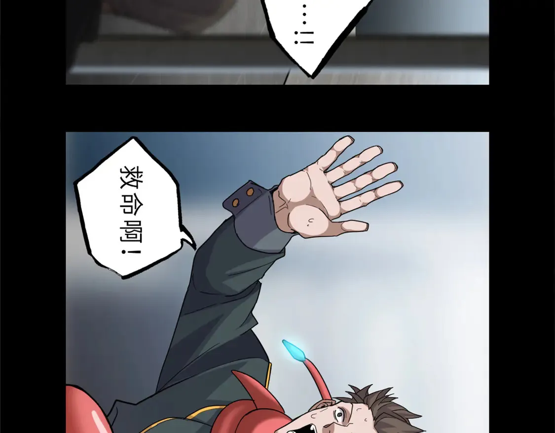 143 失控 第23页