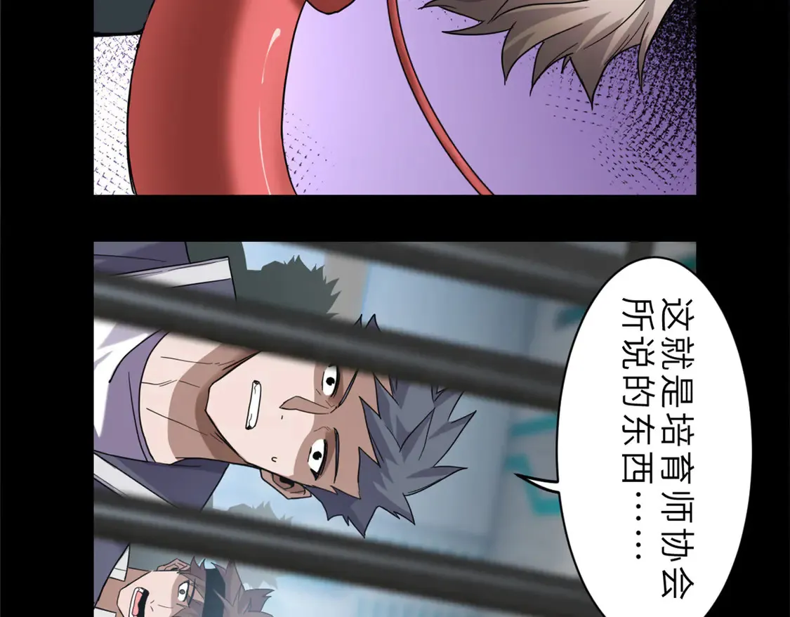 143 失控 第29页