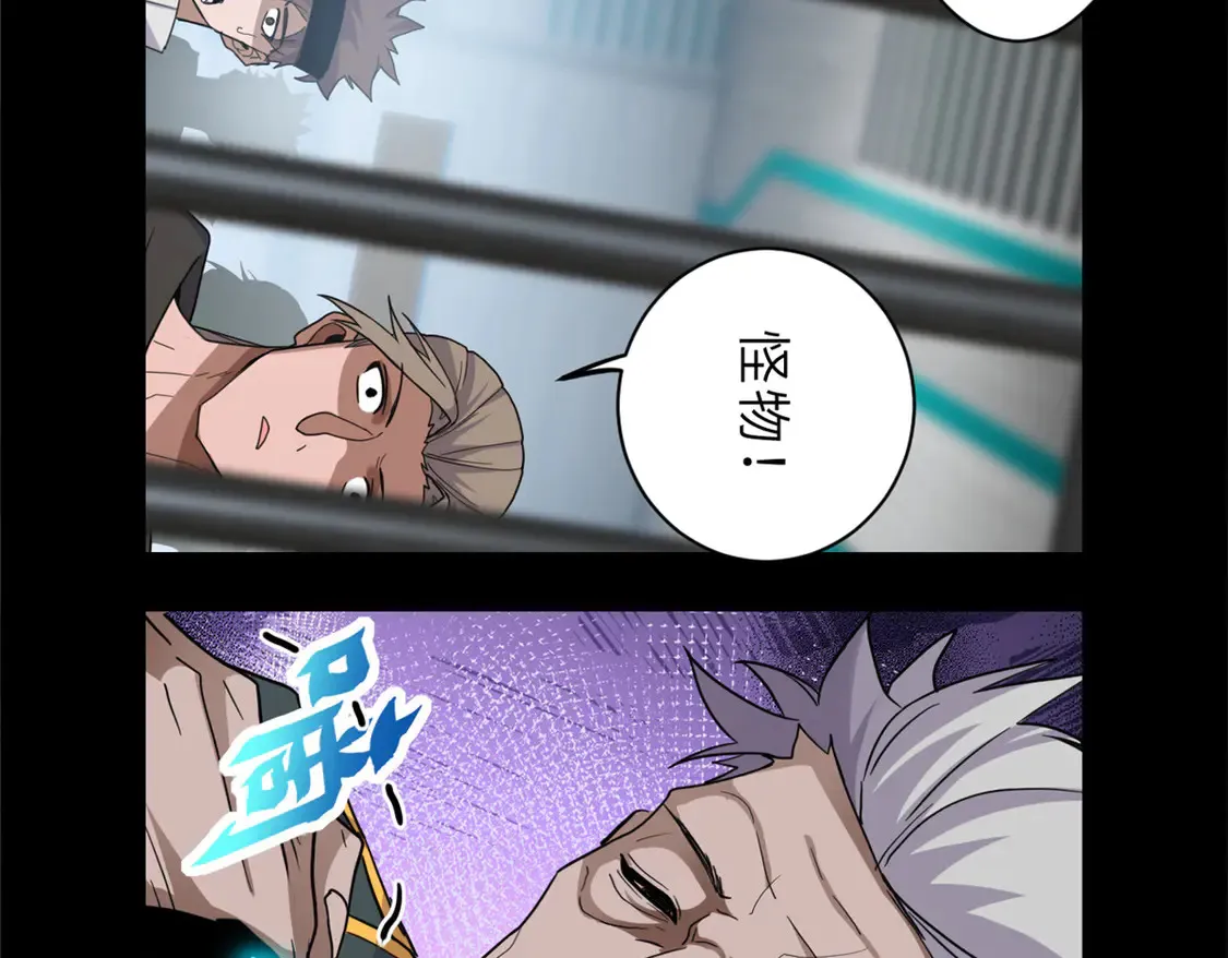 143 失控 第31页
