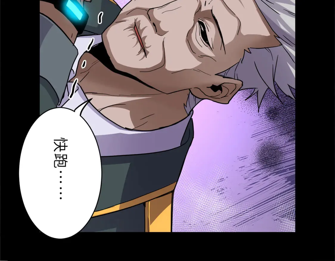 143 失控 第32页
