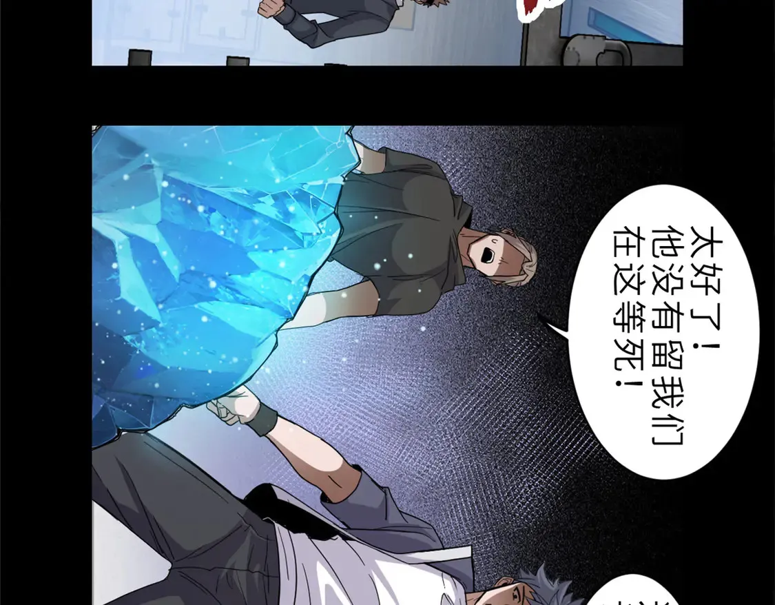 143 失控 第38页