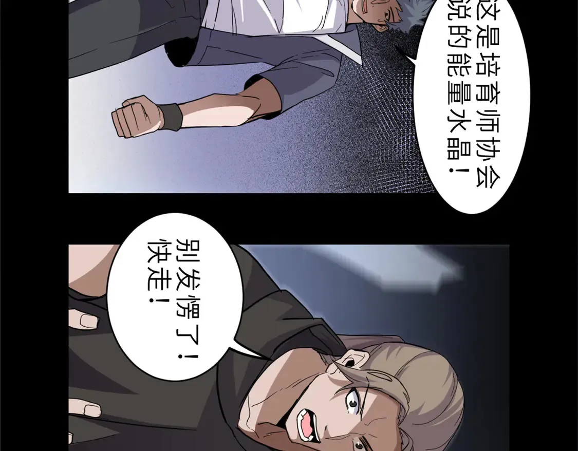 143 失控 第40页