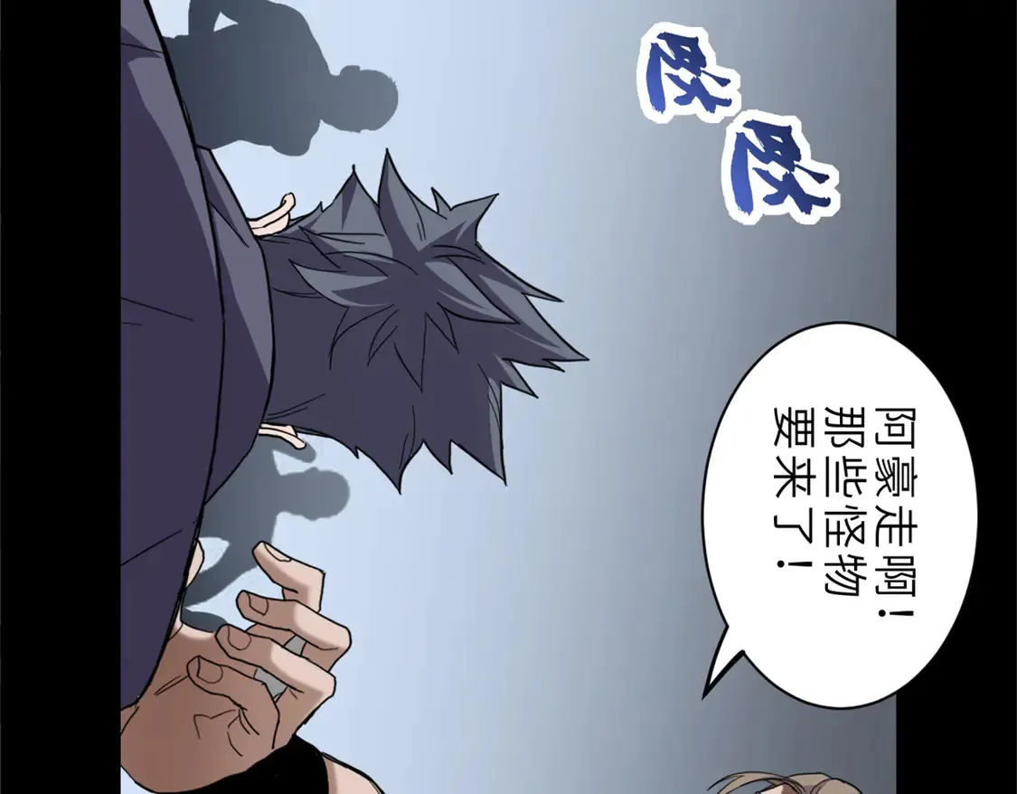 143 失控 第46页
