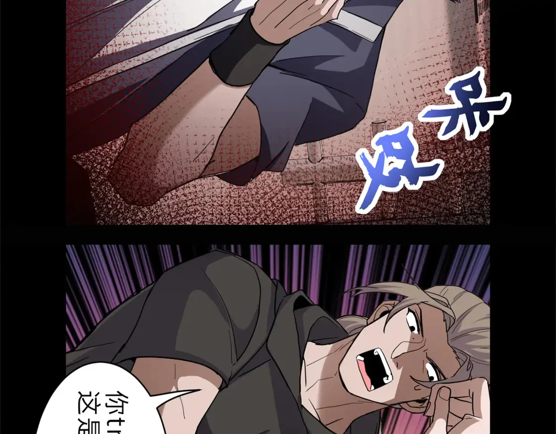 143 失控 第50页