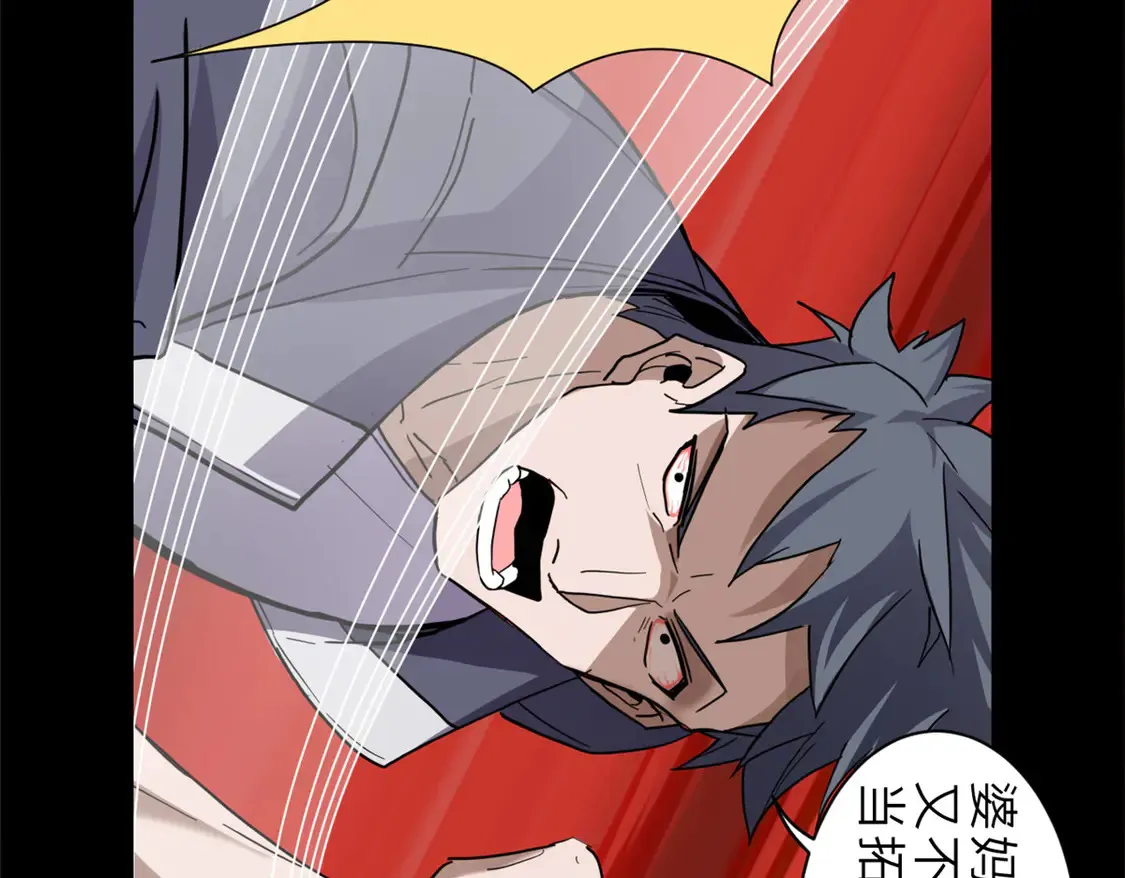 143 失控 第55页