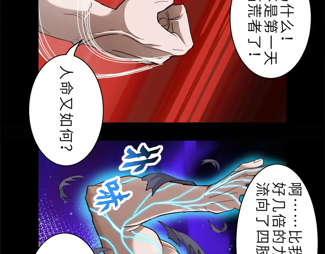 143 失控 第56页