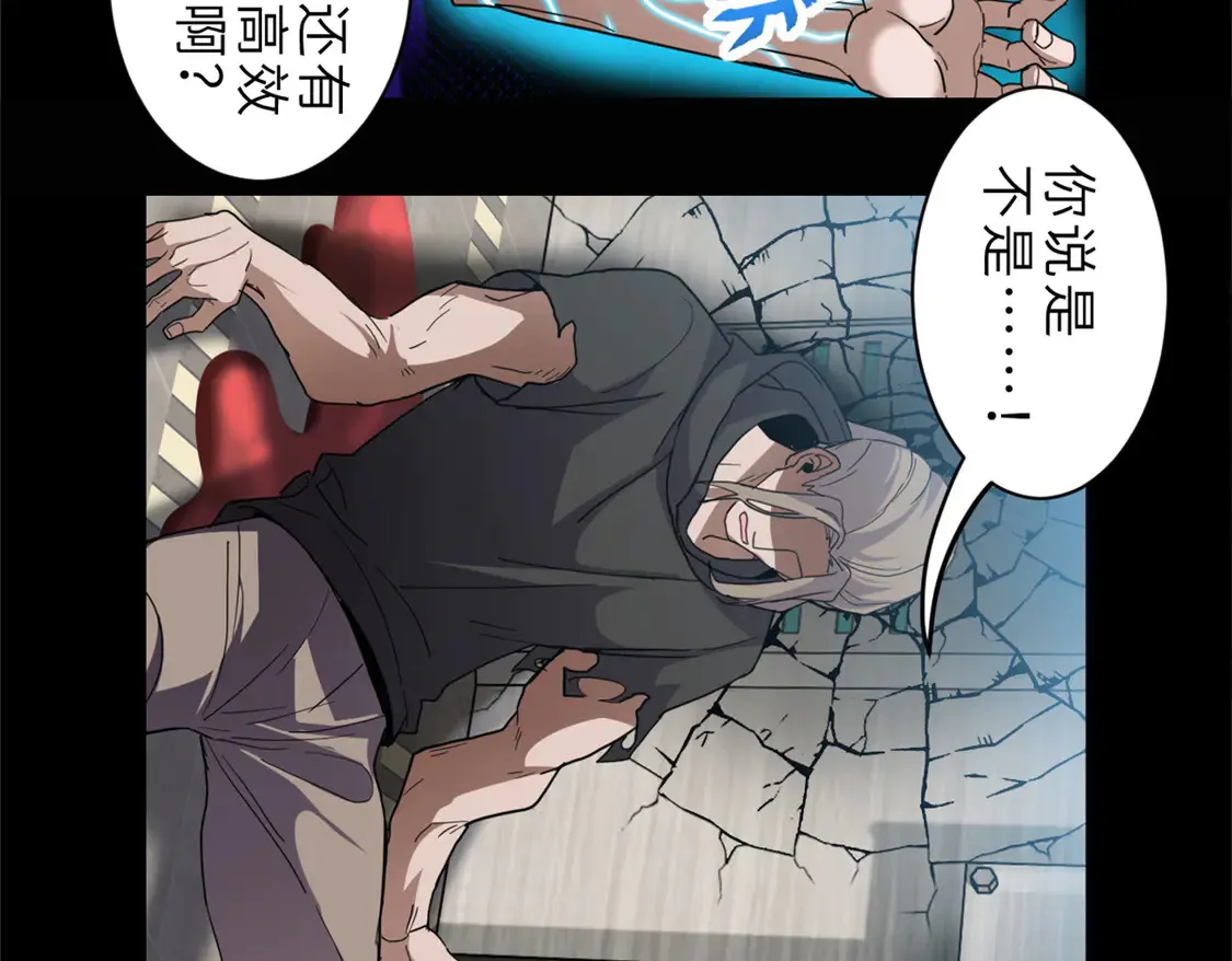 143 失控 第59页