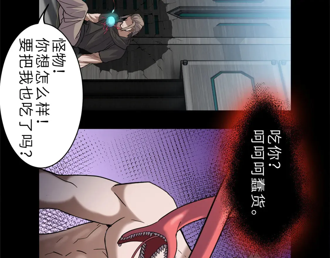 143 失控 第65页