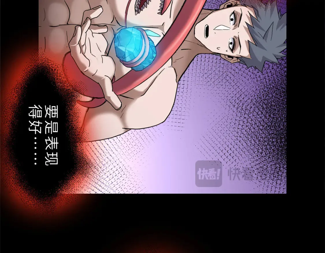 143 失控 第67页