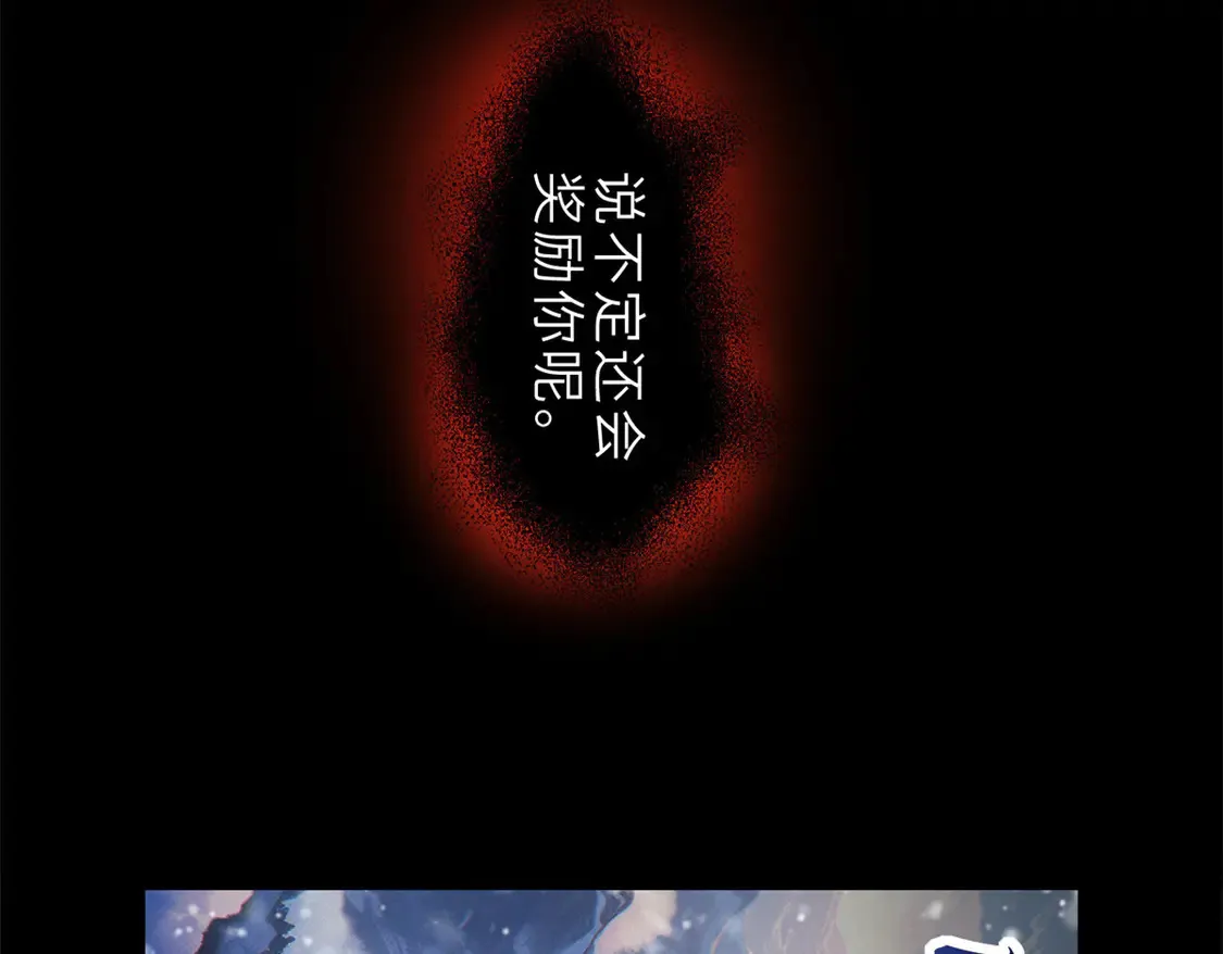 143 失控 第68页