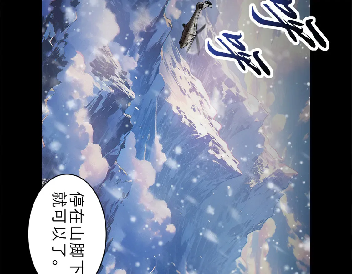 143 失控 第70页