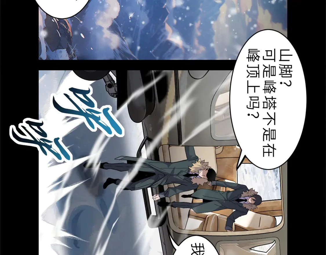 143 失控 第71页