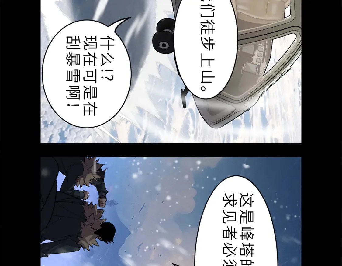 143 失控 第73页