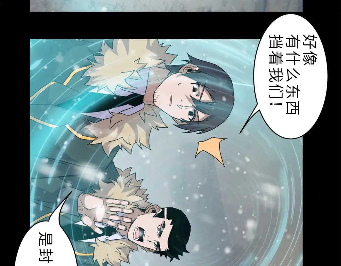 143 失控 第82页