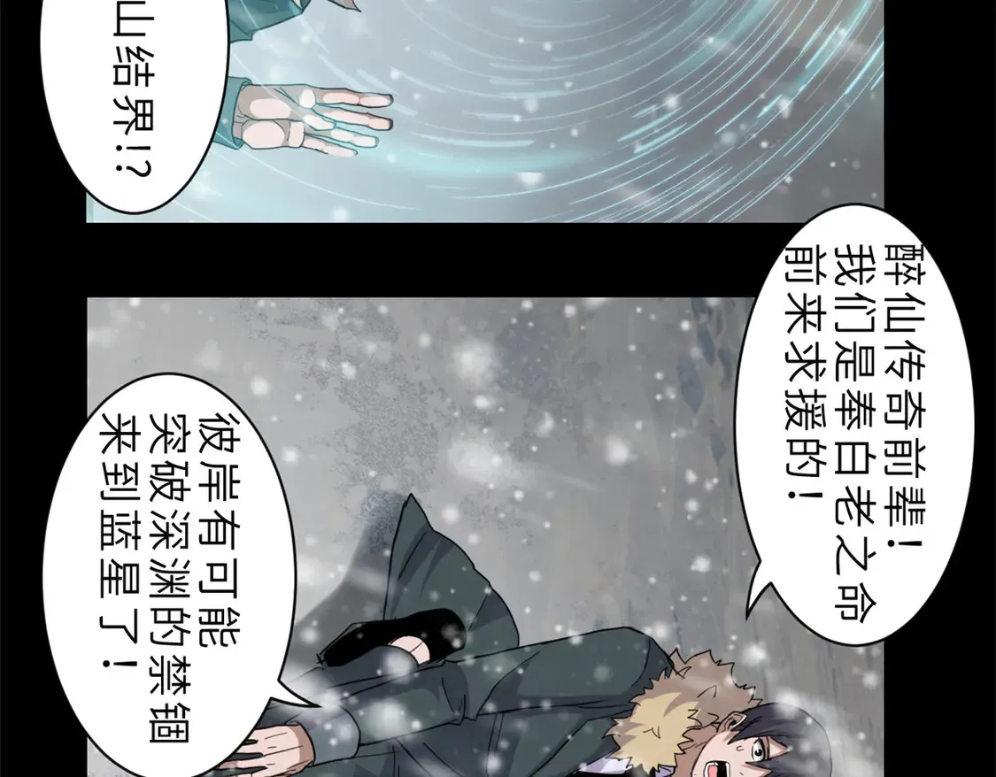143 失控 第83页