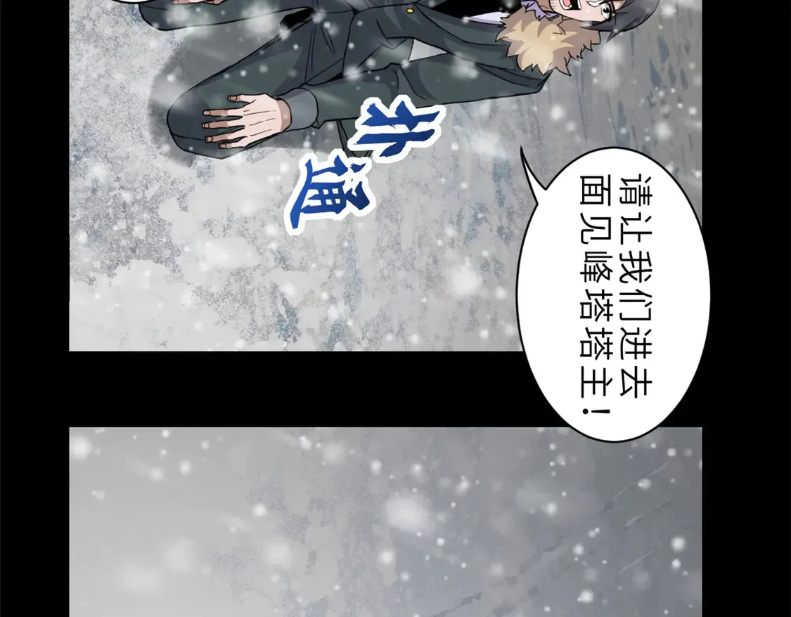 143 失控 第85页
