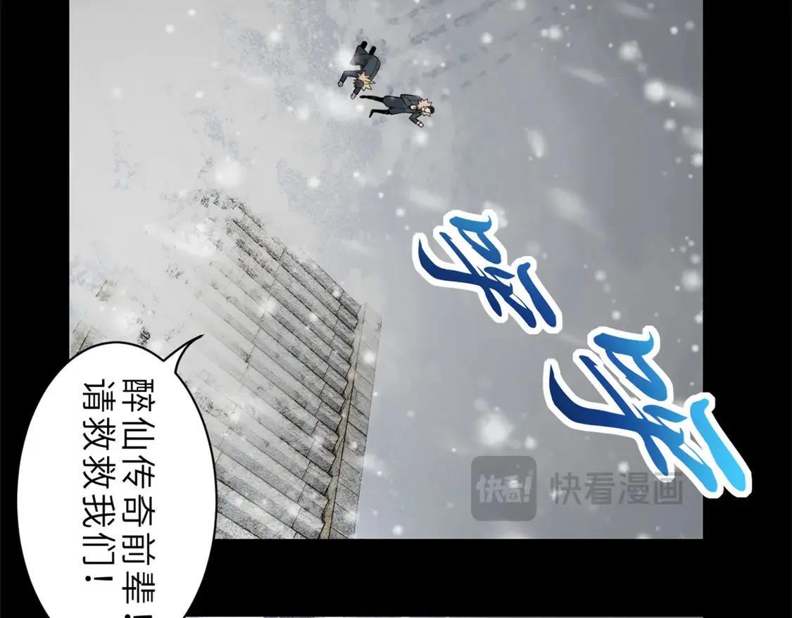 143 失控 第86页