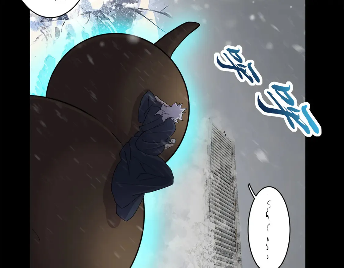 143 失控 第88页
