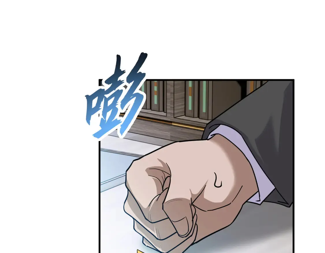 143 失控 第94页