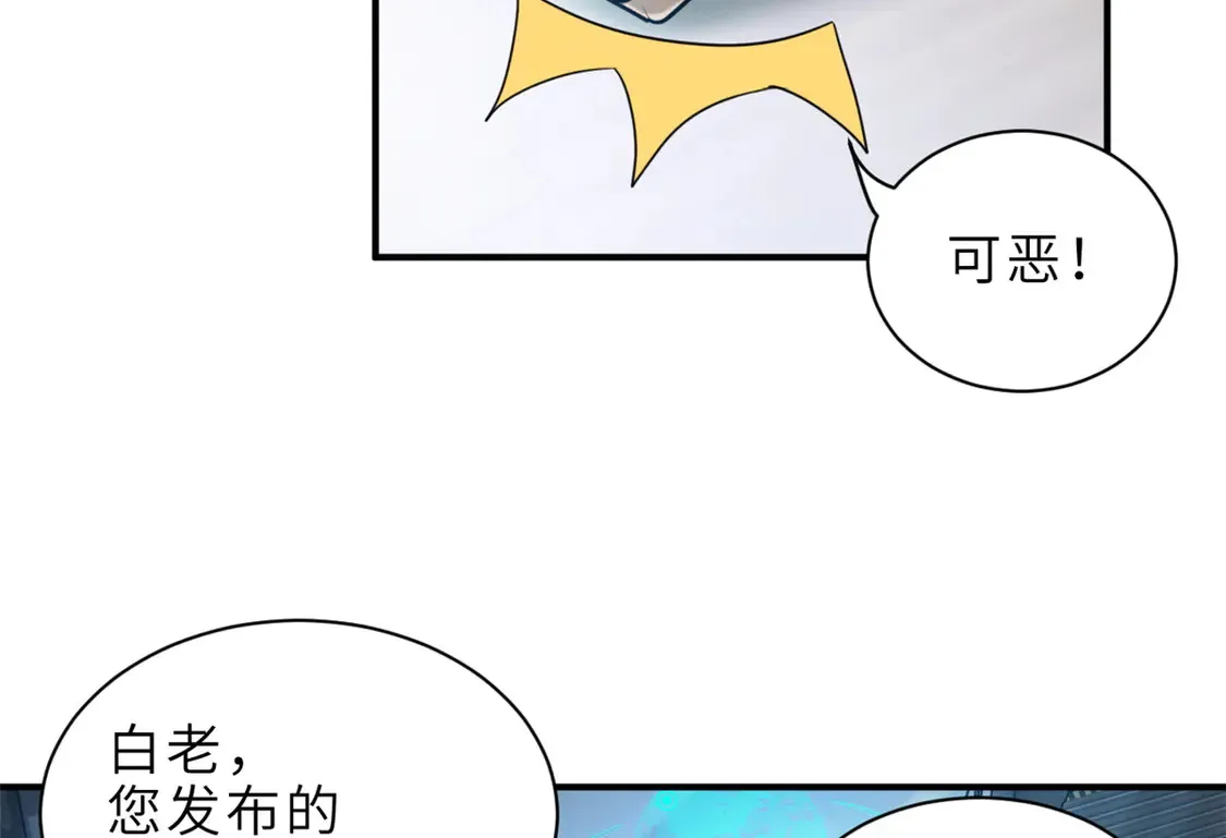 143 失控 第95页