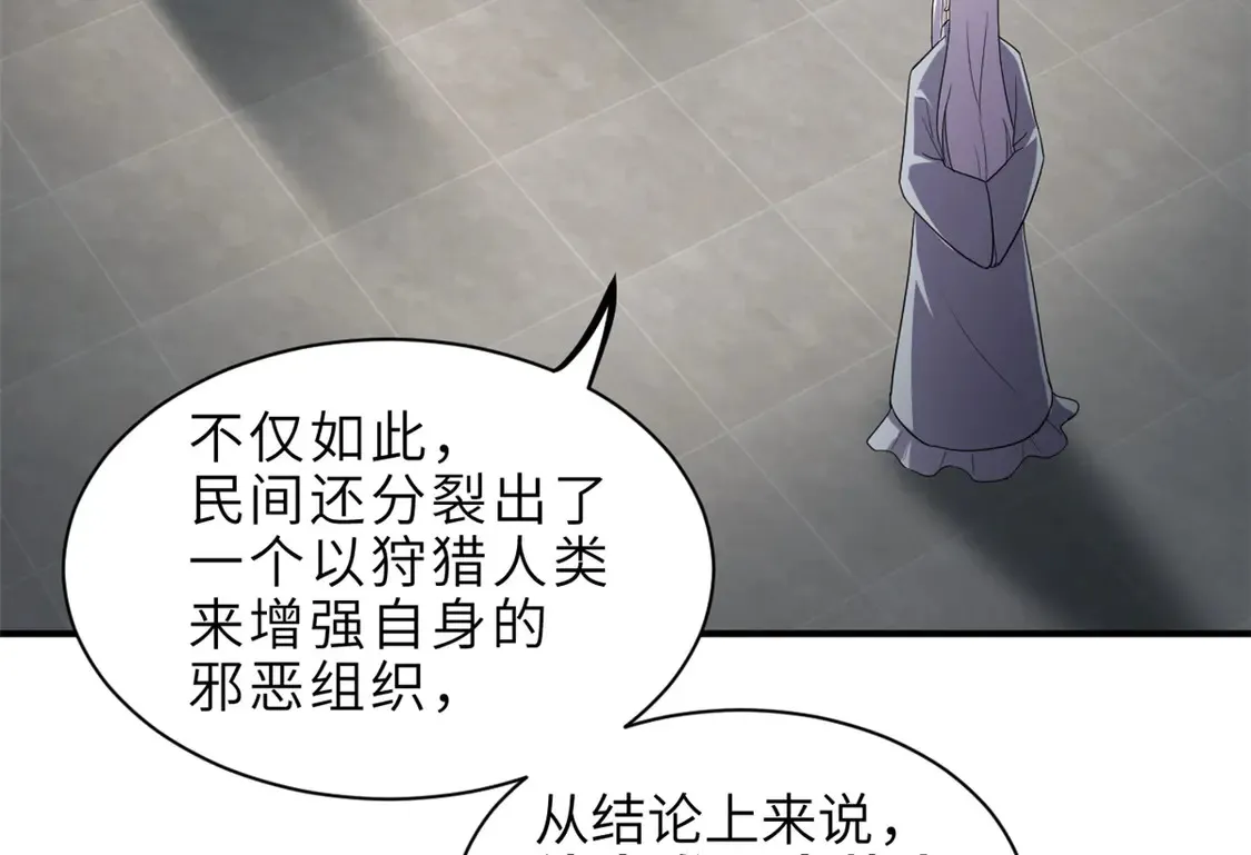 143 失控 第97页
