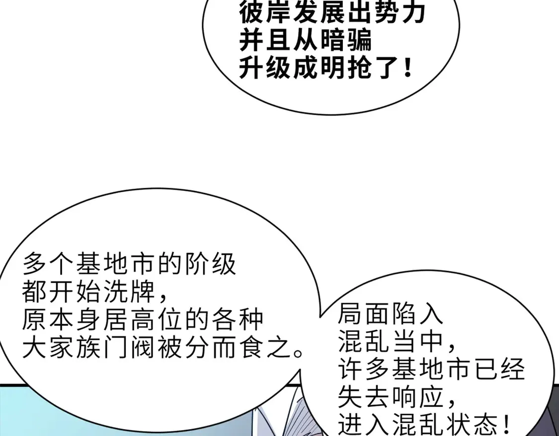 143 失控 第98页