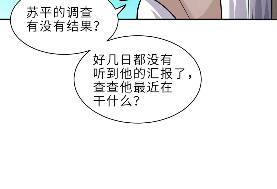 143 失控 第101页