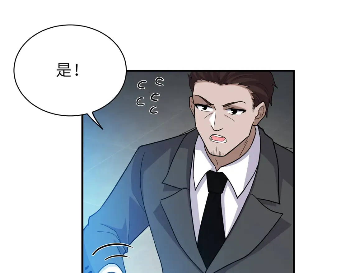 143 失控 第102页