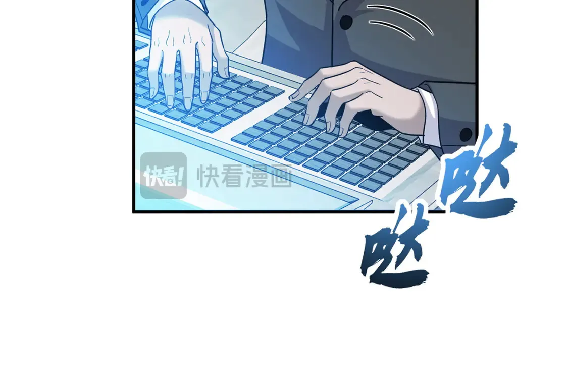 143 失控 第103页