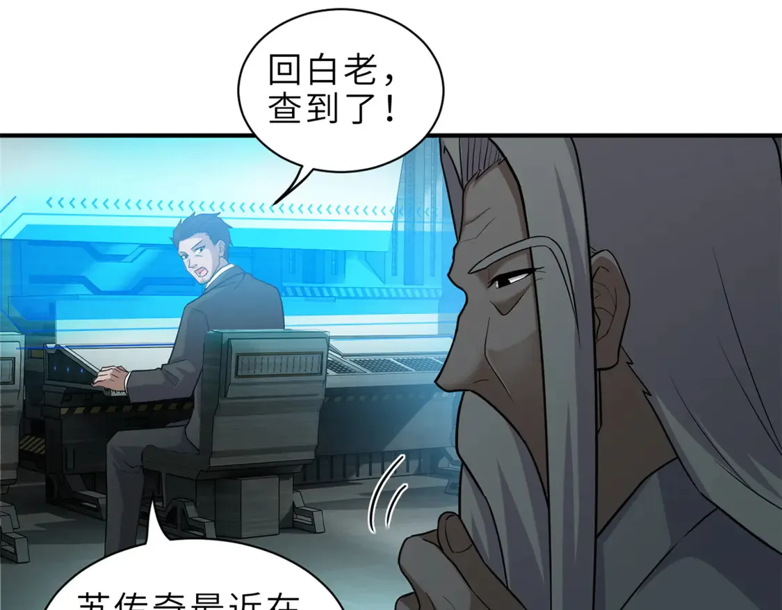 143 失控 第104页