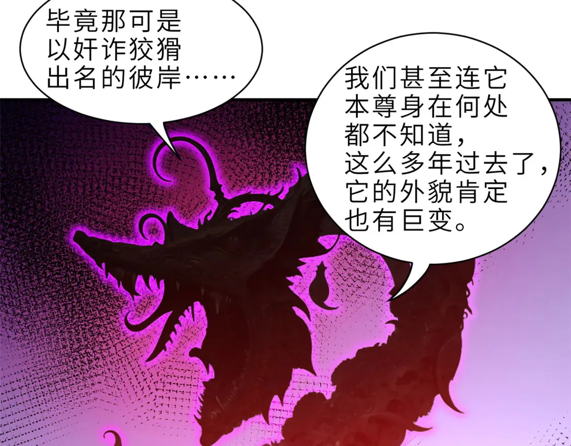 143 失控 第107页