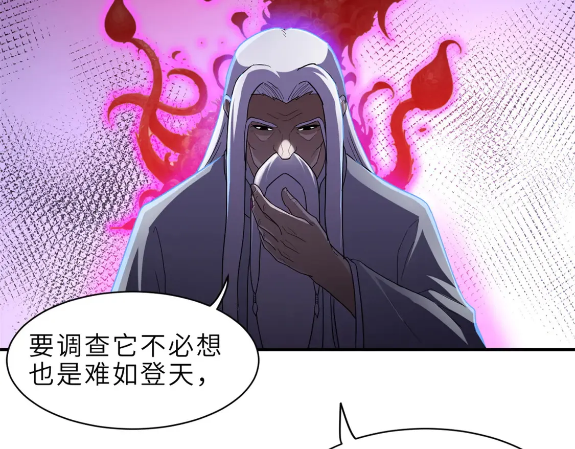 143 失控 第108页