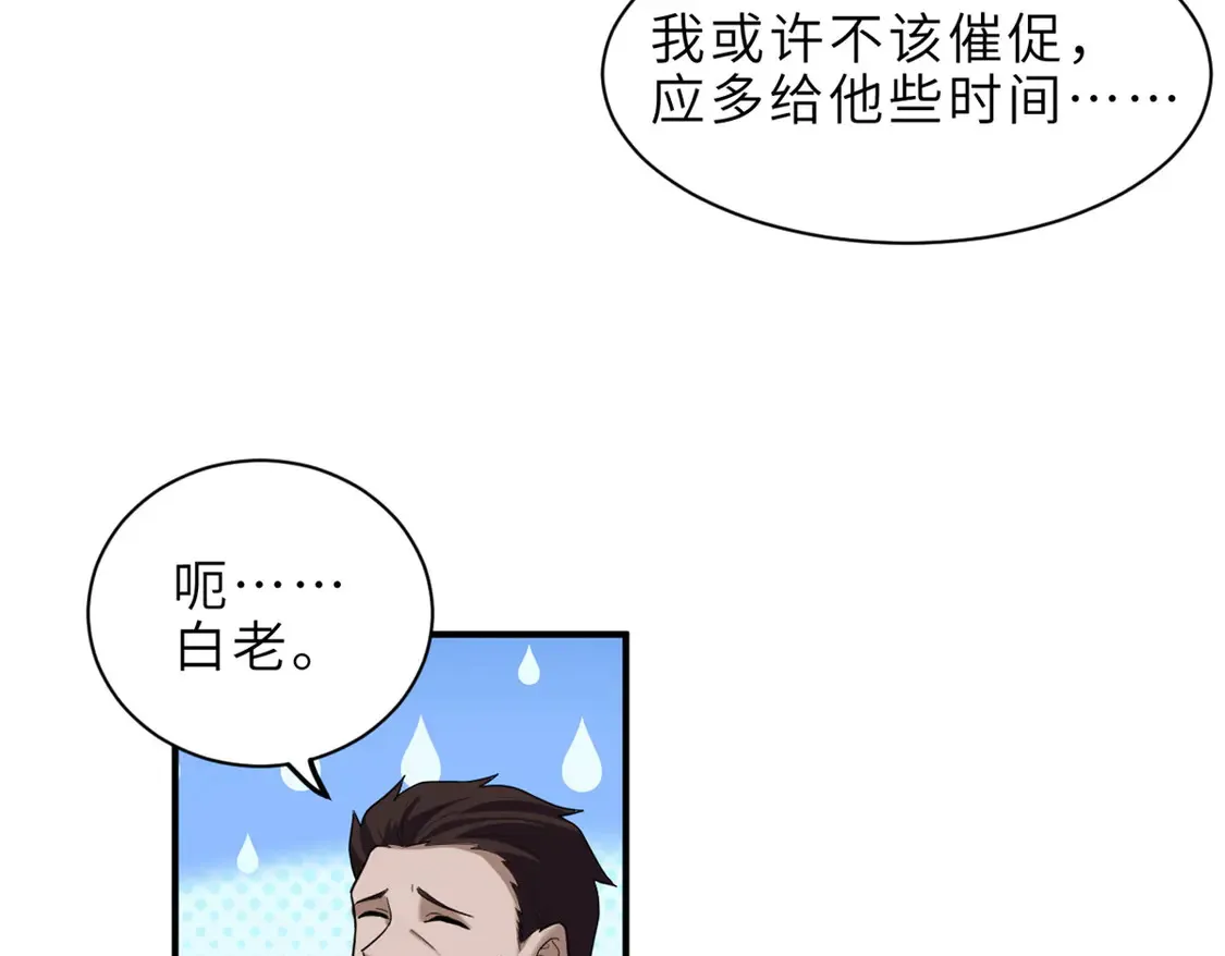 143 失控 第110页