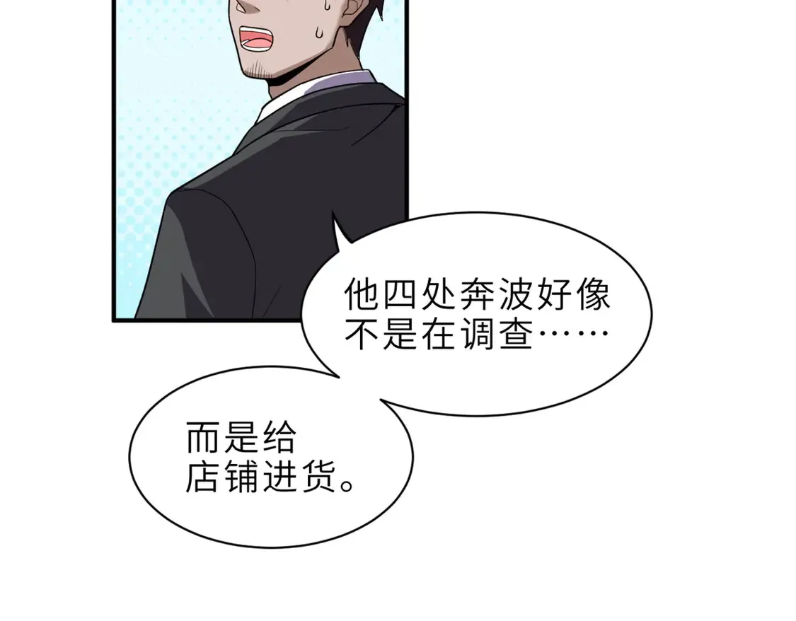 143 失控 第111页