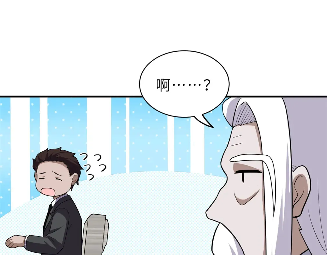 143 失控 第113页