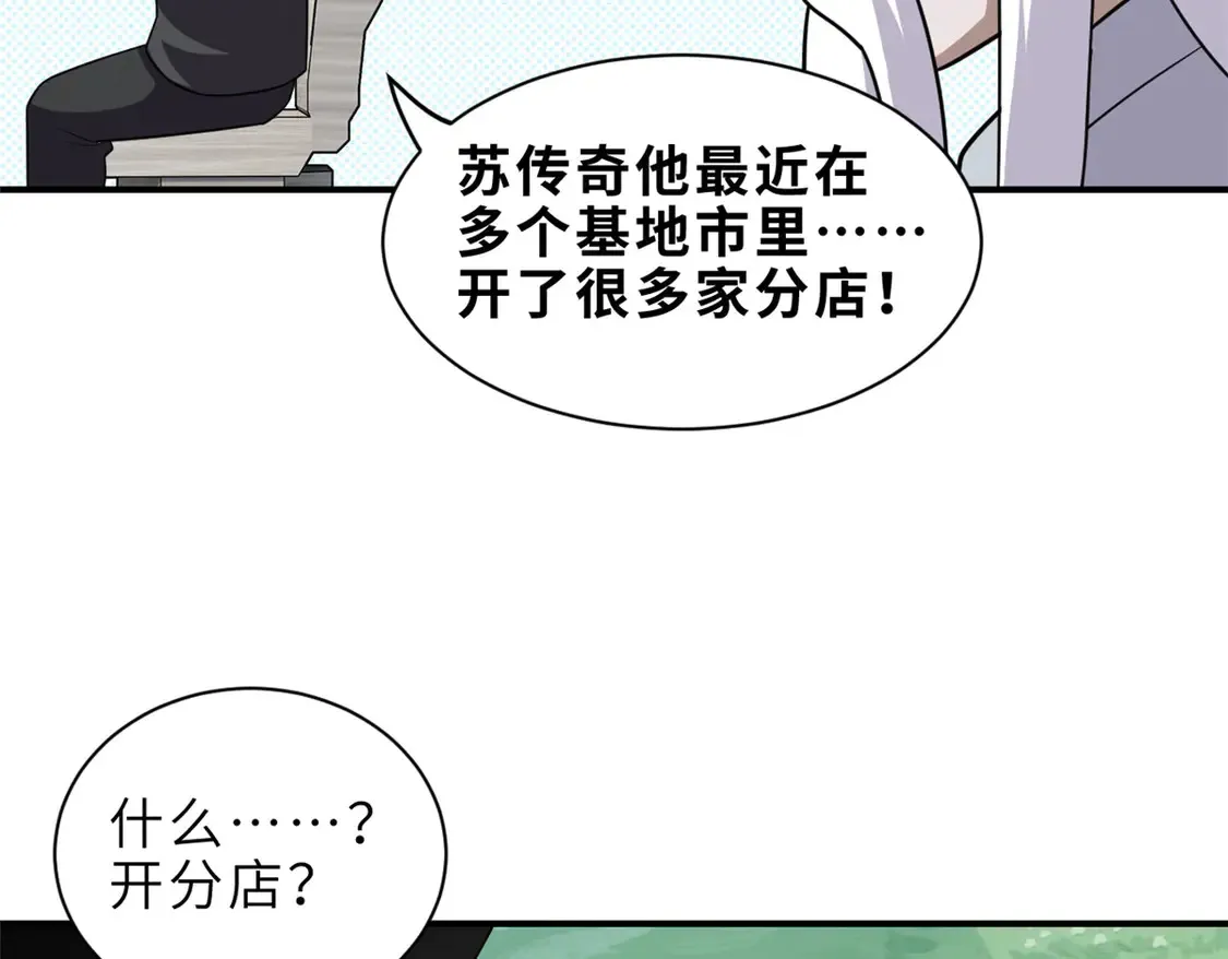 143 失控 第114页