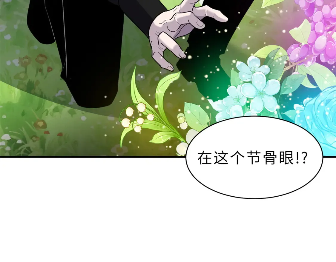 143 失控 第117页