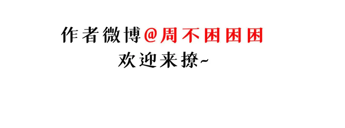 143 失控 第123页