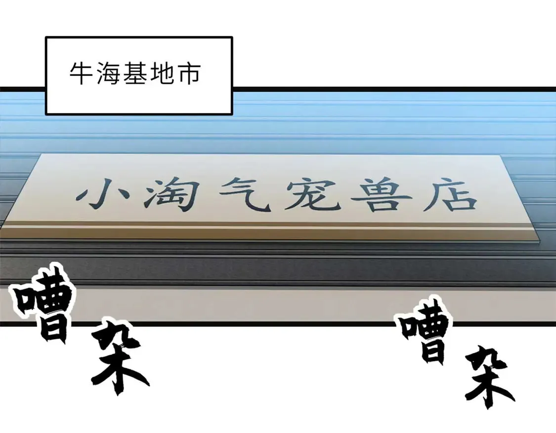 144 避难所 第4页