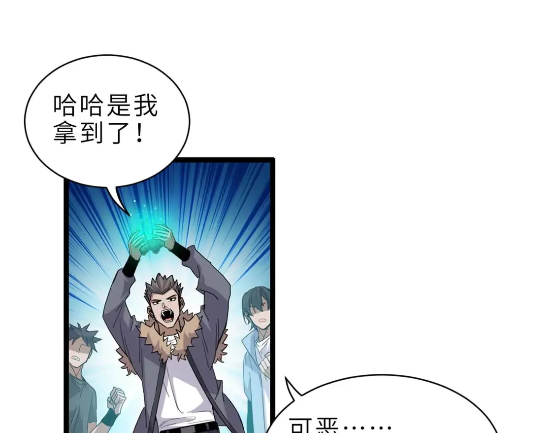 144 避难所 第7页