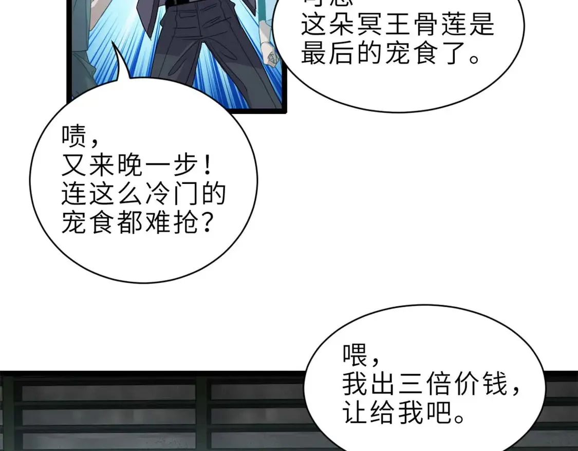 144 避难所 第8页